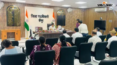 कैमूर में राशन वितरण में गड़बड़ी पर 15 डीलरों पर गिरी गाज, डीएम ने मांगा स्पष्टीकरण और दिए कड़े निर्देश