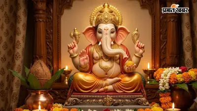 खूंटी में 15 सितंबर से दस दिवसीय गणपति महोत्सव, 25 को निकलेगी भव्य विसर्जन शोभायात्रा