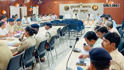 कैमूर में नीलाम पत्र वादों पर डीएम सख्त: बकायेदारों के बैंक खाते और संपत्तियां होंगी कुर्क, 582 वारंटों पर जल्द गिरफ्तारी का आदेश
