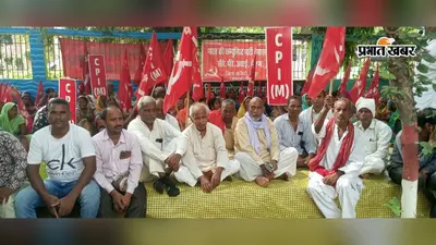 भभुआ समाहरणालय पर माकपा का जोरदार धरना: स्मार्ट मीटर, बुलडोजर कार्रवाई और भूमि सर्वे पर भड़के कार्यकर्ता, DM को सौंपा ज्ञापन