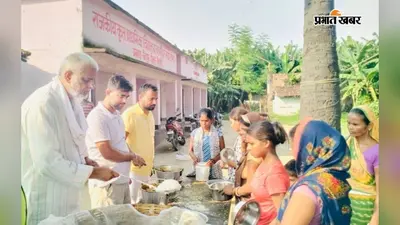 हाजीपुर में युवाओं की सामाजिक रसोई बनी बाढ़ पीड़ितों का सहारा, पूर्व विधायक ने अपने हाथों से कराया भोजन