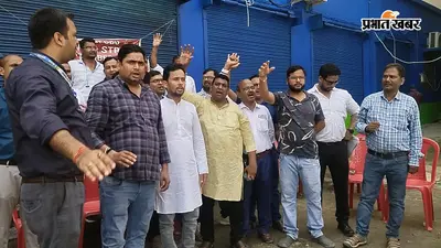 सीवान में बैंक हड़ताल से 250 शाखाओं का कामकाज ठप, करीब 105 करोड़ रुपये का कारोबार प्रभावित