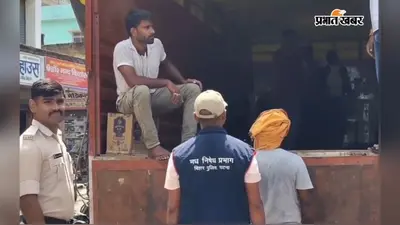 हाजीपुर में 50 लाख की 580 कार्टन पंजाब निर्मित विदेशी शराब बरामद, छत्तीसगढ़ नंबर के ट्रक से हो रही थी तस्करी