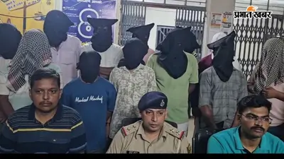 पटना के पार्षद के मकान में चल रहा था जुआ का अड्डा, 2.26 लाख नकद और शराब बरामद, पार्षद सहित 11 लोग गिरफ्तार