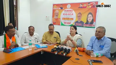 पीएम मोदी के 25 वर्षों के सेवाकाल पर 17 सितंबर से ‘सेवा संकल्प अभियान’: जहानाबाद में MLC अनामिका पटेल ने गिनाए 12 बड़े कार्यक्रम