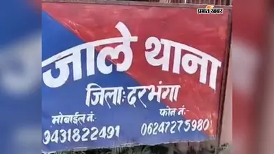 एक ही जमीन दो लोगों को बेचने का आरोप, जाले में पुलिस ने दो प्राथमिक आरोपितों को दबोचा