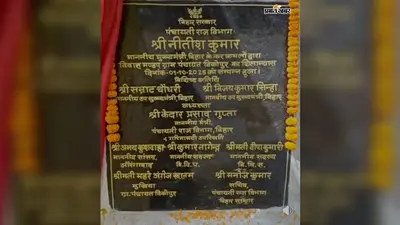 गया जी : CM के शिलान्यास के एक साल बाद भी नहीं शुरू हुआ विवाह मंडप, तकनीकी स्वीकृति में अटकी योजना