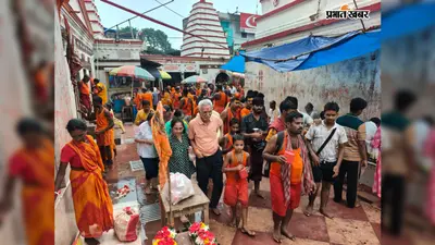 कुशग्रहणी अमावस्या पर बासुकिनाथ में उमड़ा आस्था का सैलाब, 55 हजार श्रद्धालुओं ने किया जलाभिषेक