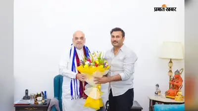 अमित शाह से मिले सुदेश महतो, कुड़मी को एसटी दर्जा देने की मांग