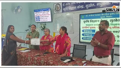 बकरी पालन पर पांच दिवसीय प्रशिक्षण संपन्न, ग्रामीण युवाओं को मिला स्वरोजगार का मंत्र