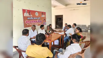 छात्रों पर लाठीचार्ज एवं मुकदमों के विरोध में भाजपा करेगी डीसी ऑफिस का घेराव, जानें बैठक में क्या कहा