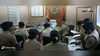 लखीसराय में पुलिस की समीक्षा बैठक, लंबित कांडों के त्वरित निष्पादन और फरार अभियुक्तों की गिरफ्तारी पर जोर