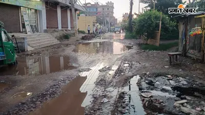 बैरिया-कछुआरा सड़क की बदहाली पर पीएमओ से शिकायत, दो दशक से निर्माण का इंतजार, लोगों में है नाराजगी