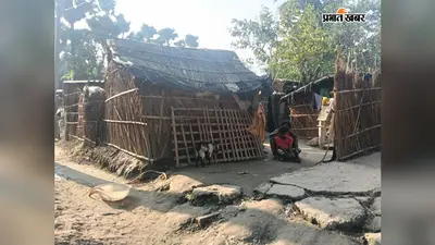 वैशाली: पातेपुर नगर पंचायत में विकास योजनाओं का इंतजार, अब तक नहीं मिला PM आवास का लाभ