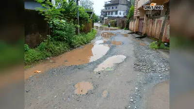 वीआईपी एरिया में जर्जर सड़क से मिलेगी राहत, 60 लाख में बनेगी सड़क, जानें लोगों को क्या मिलेगी सुविधा