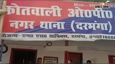 अश्लील फोटो-वीडियो वायरल करने की धमकी, जिम संचालक पर FIR के बाद तीन रिश्तेदारों से पूछताछ