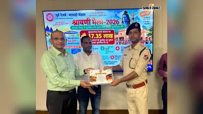 सुल्तानगंज में श्रावणी मेला के दौरान सेवा देने वाले 22 रेलकर्मियों को सम्मान