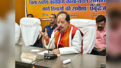गोपालगंज में प्रबुद्ध जनों के मंथन से बनेगा विकास का नया रोडमैप, कृषि-उद्योग और रोजगार पर जोर