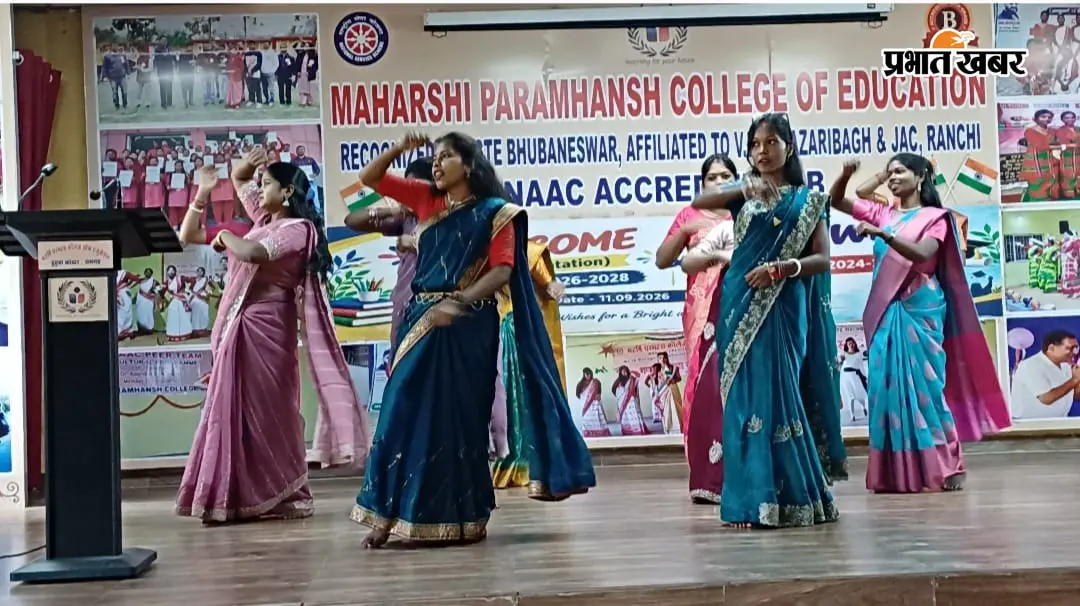महर्षि परमहंस कॉलेज में नवागंतुक प्रशिक्षुओं का स्वागत, अंतिम वर्ष के विद्यार्थियों को विदाई