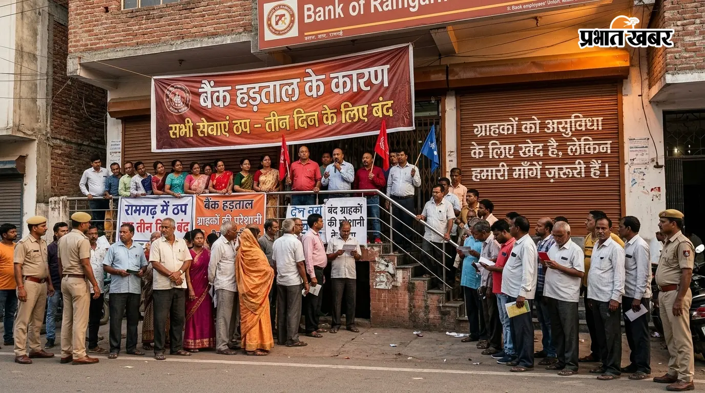 28-30 सितंबर को 3 दिन बैंक स्ट्राइक: SBI ने जारी की एडवाइजरी, जानें कौन-कौन सी सेवाएं रहेंगी बंद