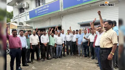 बैंक हड़ताल से पलामू में प्रभावित हुआ कामकाज, 47 ग्रामीण बैंक शाखाएं रहीं बंद
