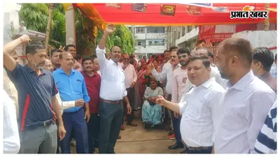 मुजफ्फरपुर में SBI अंचल कार्यालय पर बैंककर्मियों का हल्लाबोल, मांग पूरी होने तक जारी रहेगा संघर्ष
