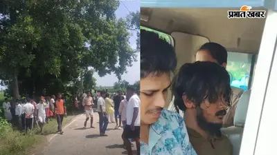 CSP संचालक से लूट के बाद ग्रामीणों ने पीछा कर 2 अपराधियों को पकड़ा, तीसरा भी पुलिस की गिरफ्त में