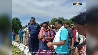 नवगछिया के धोबनिया जमींदारी बांध में 20 फीट कटाव, गांवों पर बढ़ा बाढ़ का खतरा