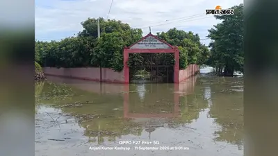कोसी के दबाव में बनिया का पुराना रेल बांध टूटा, गांव में घुसा पानी