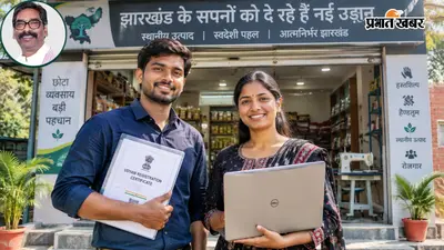 झारखंड में शुरू करना चाहते हैं खुद का बिजनेस? हेमंत सरकार दे रही 25 लाख तक का लोन और 40% सब्सिडी, जानें कैसे उठाएं फायदा?