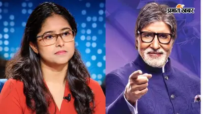 KBC 18: पिता का बिजनेस डूबा, झेले बैंक के ताने... अब हॉटसीट पर बैठी अर्पिता के सामने है ₹1 करोड़ का सवाल