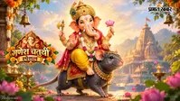Ganesh Chaturthi Special: भगवान गणेश ने चूहे को ही क्यों बनाया अपना वाहन? जानें रोचक पौराणिक कथा