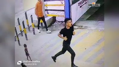 पटना जंक्शन पर पुलिस को देखते ही फरार हुआ दो लोगों को ट्रेन से फेंकने वाला साइको किलर, CCTV फुटेज में कैद हुई तस्वीर