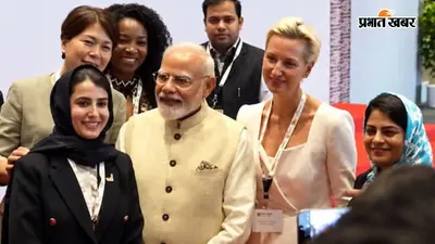 Video : ‘कैन वी हैव अ पिक्चर?’ पीएम मोदी संग फोटो लेने पहुंचीं महिला प्रतिनिधि, फिर बोलीं- ‘वी आर ऑल सो लकी’