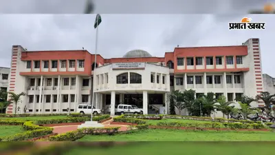बिरसा की जन्मभूमि खूंटी के 19 साल पूरे, इतिहास, संस्कृति और प्राकृतिक सुंदरता से बनी अलग पहचान