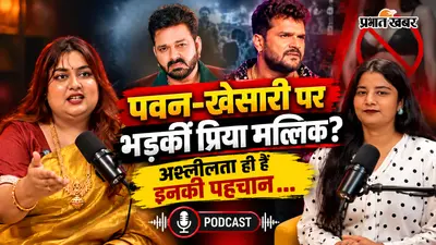 VIDEO : 'लगाइब चार डंडा’ वाली प्रिया मल्लिक, अब लड़कों के लिए ला रहीं हैं गाना...