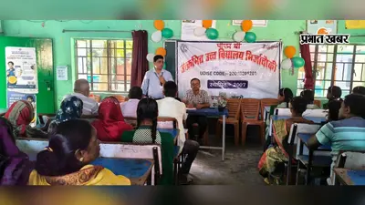 PM श्री स्कूल मिर्जाचौकी में शिक्षक-अभिभावक बैठक, गुणवत्तापूर्ण शिक्षा पर जोर