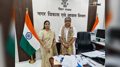 दाउदनगर में जल्द बनेगा आधुनिक मोक्ष धाम, मुख्य पार्षद ने मंत्री से मुलाकात कर सौंपा ज्ञापन, जानिए किन सुविधाओं से लैस होगा परिसर