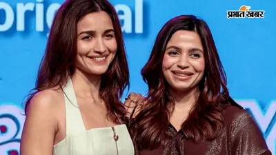 ‘तू तो Parle-G के साथ मुफ्त आई थी...’ 4 साल की आलिया भट्ट को यूं चिढ़ाती थीं बहन शाहीन, एक्ट्रेस ने सुनाया बचपन का मजेदार किस्सा