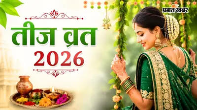 PHOTOS : सासाराम में तीज की तैयारी तेज, मेहंदी स्टॉलों पर सुहागिनों की लगी लंबी लाइन; बाजारों में बढ़ी चहल-पहल