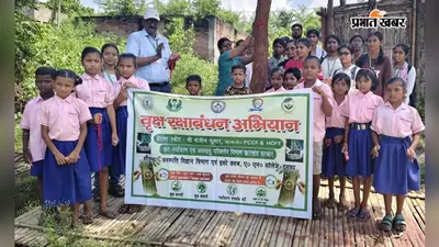 पेड़ों को बांधी राखी, बच्चों ने लिया रक्षा का संकल्प; दुमका के स्कूल में अनोखा अभियान