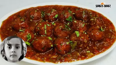आरा : मंचूरियन खाने के बाद 7 साल की बच्ची की मौत, दादी सहित दो भाई गंभीर, जानिए पूरा मामला