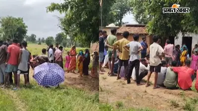 मारपीट के आरोपियों की तलाश में पहुंचे ग्रामीण, फरार मिले तो दर्ज कराई प्राथमिकी