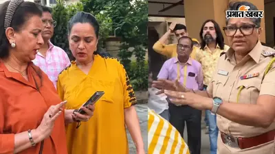 "अपनी इज्जत का तो ख्याल रखो" CINTAA दफ्तर में पूनम ढिल्लों और उपासना सिंह की तीखी झड़प, भड़की पुलिस