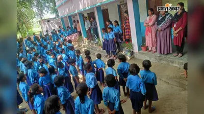 गोपालगंज : छात्र-छात्राओं को सड़क पर सावधानी, रेल पर समझदारी, सुरक्षित रहें हम का पढ़ाया गया पाठ