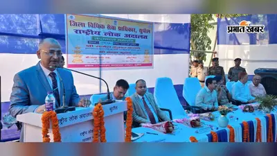 सुपौल में राष्ट्रीय लोक अदालत : समय और पैसे की बचत के साथ मिलेगा त्वरित न्याय, समझौते से विवाद सुलझाने की पहल