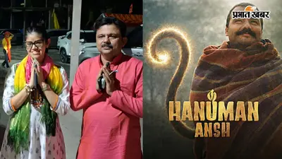 'हनुमान अंश' की सफलता का क्रेडिट अनुप्रिया नागर ने इस शख्स को दिया, बोलीं- बड़े भाई की तरह हर कदम पर रहे साथ