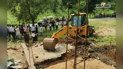 वन भूमि पर बन रहा था पक्का मकान, वन विभाग ने जेसीबी से ध्वस्त किया निर्माण