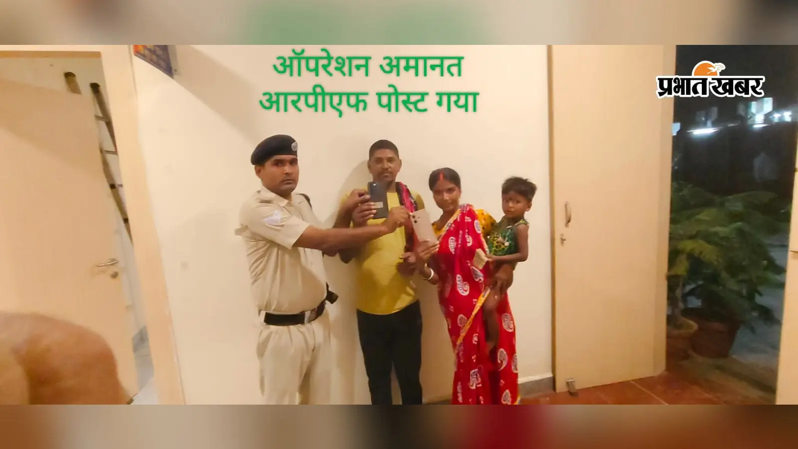 गया रेलवे स्टेशन पर बेंच पर छूटे दो मोबाइल, आरपीएफ ने यात्री को सुरक्षित लौटाये
