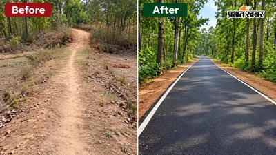 अब आसान हुआ स्कूल, अस्पताल और बाजार का सफर, 7.8 किमी सड़क से जुड़े कई गांव